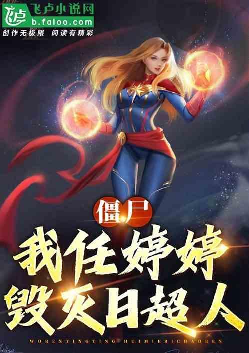 拒绝出棺爱看书吧