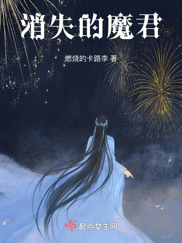 消失的魔术师