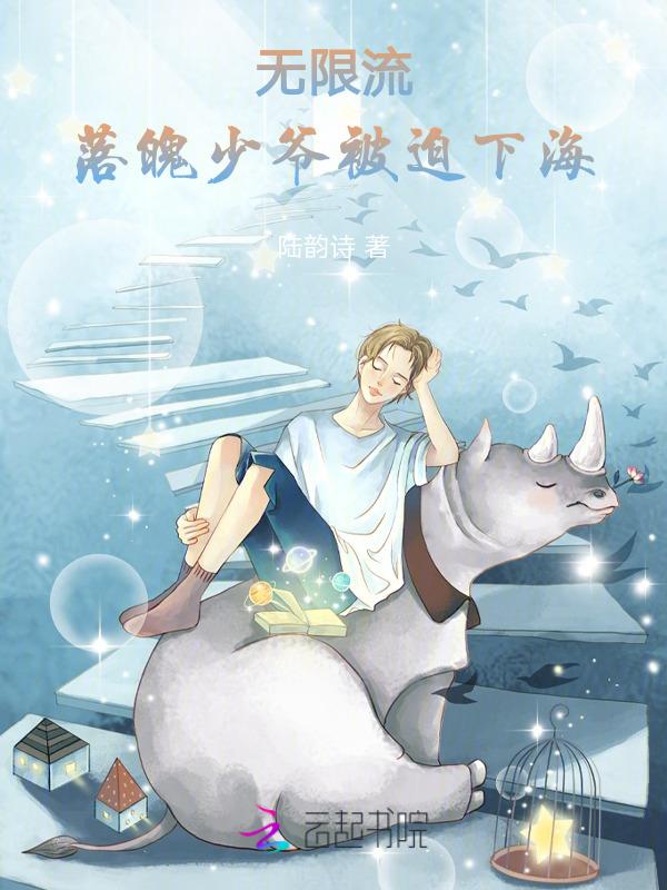 无限流冷门耽文