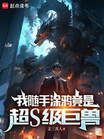 随手写涂鸦