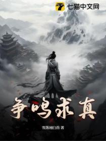 争鸣学堂简介