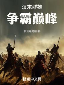 汉末群雄录歌词解析