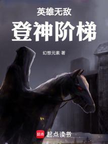英雄无敌阶位