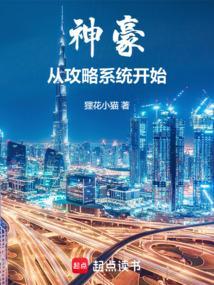 神豪从刷礼物开始