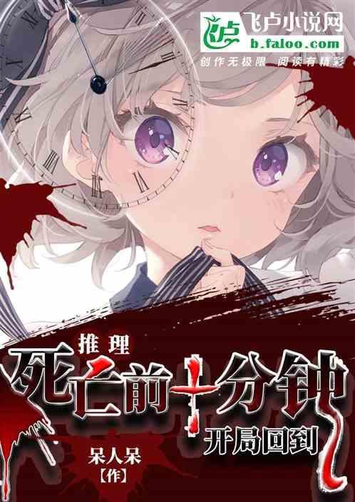 开局就是死亡回归