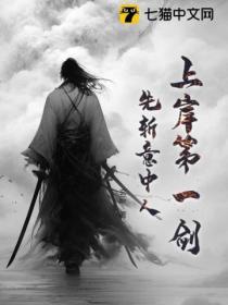 先斩意中人图片