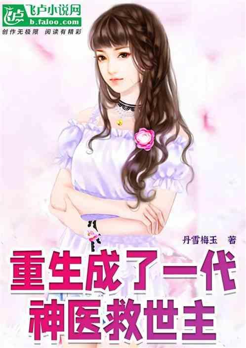 第一章是重生归来的