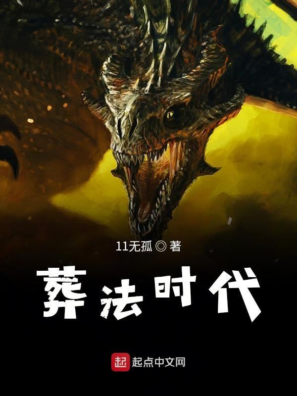 葬法图解