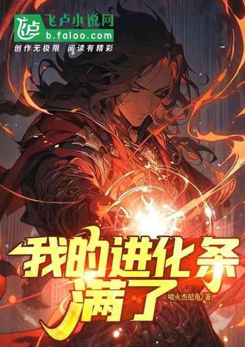 搜索我的进化