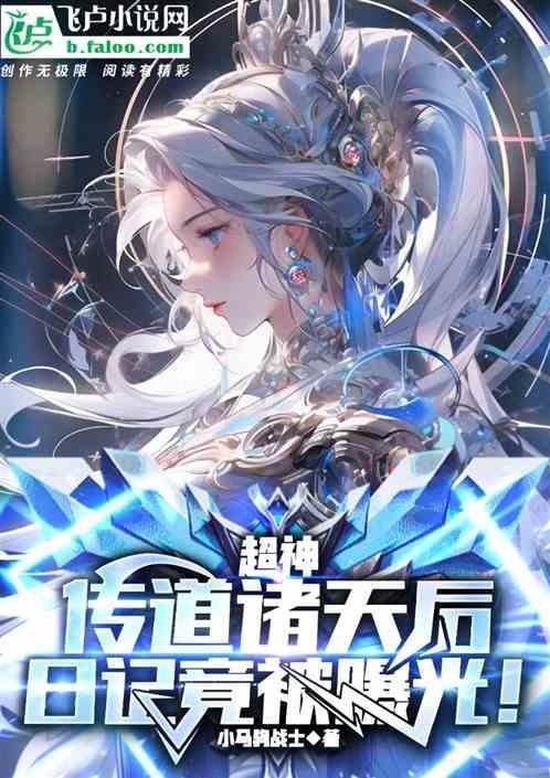 传道诸天世界