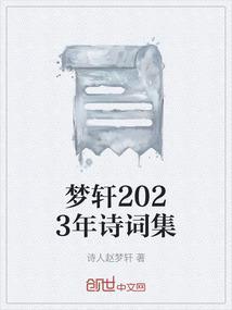 2023年诗词大会