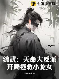 开局拯救小龙女