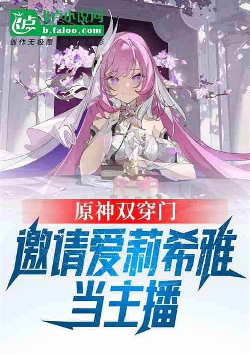爱莉希雅如何获得