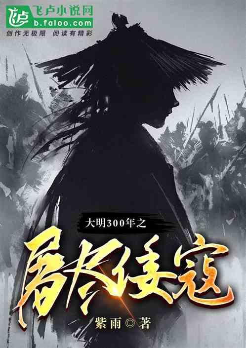 大明屠苗