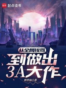 3a大作有什么具体标准吗