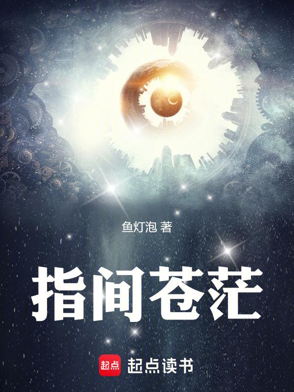 剑指苍茫歌词