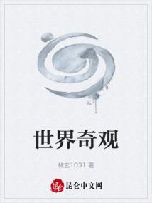 文明6未能及时完成世界奇观
