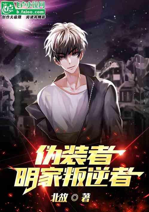 谍战从叛逆者开始的特工
