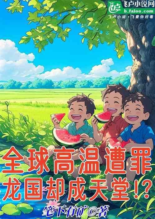 龙国太是什么意思