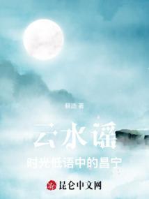 云水谣地址在哪里