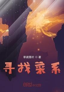 收集菜谱游戏