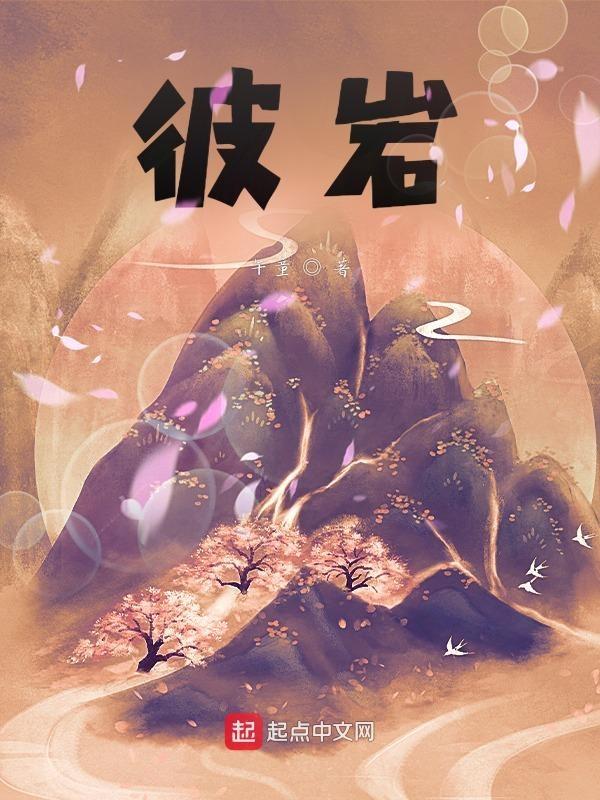 彼岸的意思