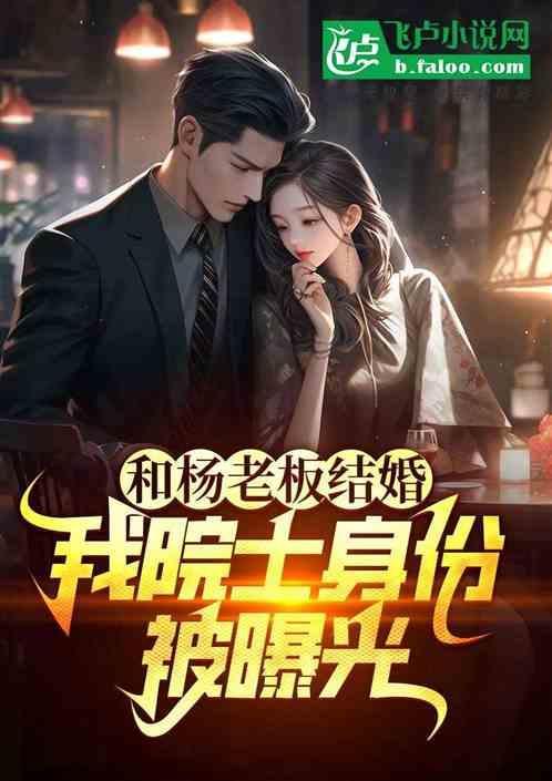杨老板和公司艺人