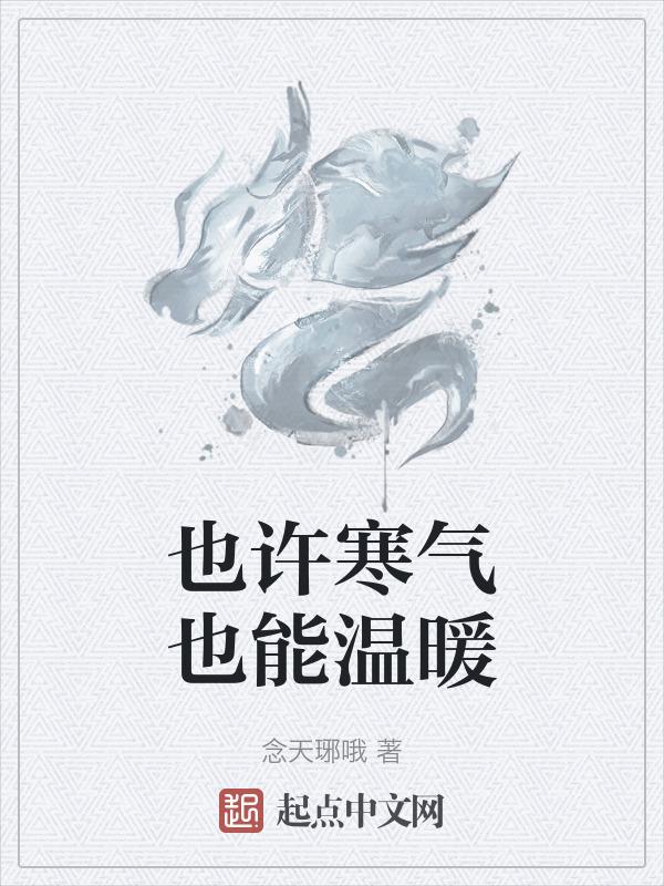 寒冬将至