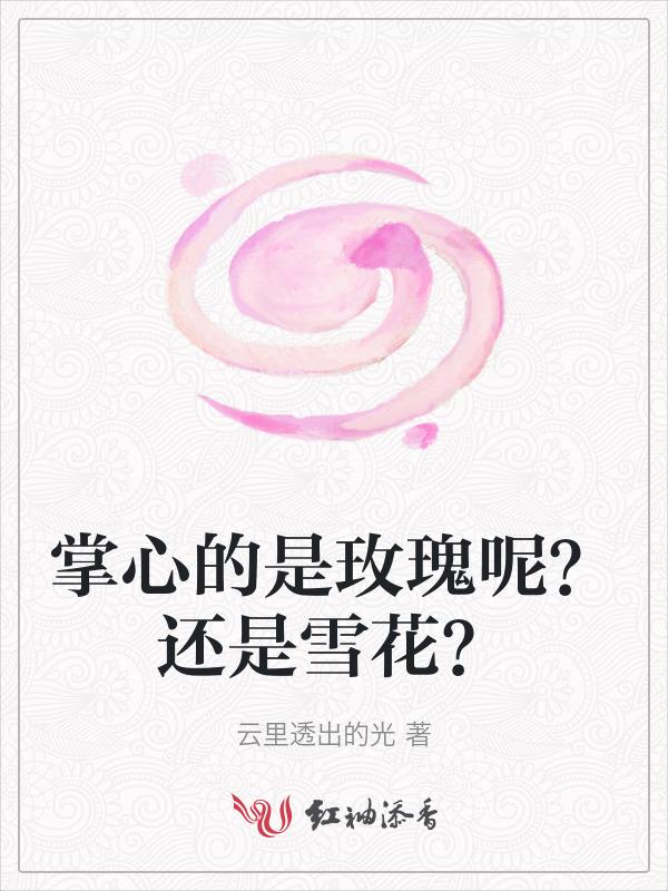 掌心是什么颜色