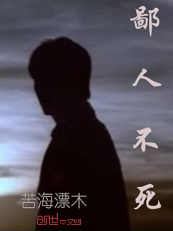 鄙人不才鄙人是指什么人