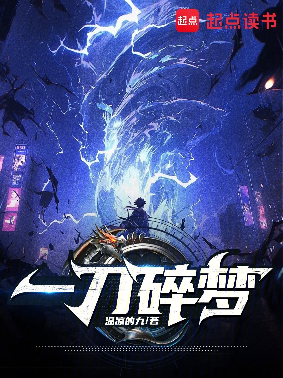一刀斩落红尘
