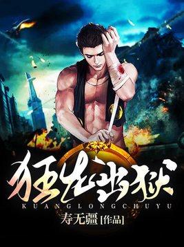 至尊强龙