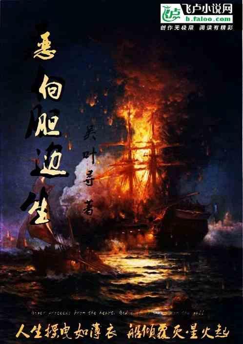 恶向胆边生近义词