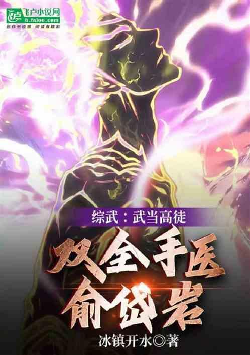 武当俞兴瑞
