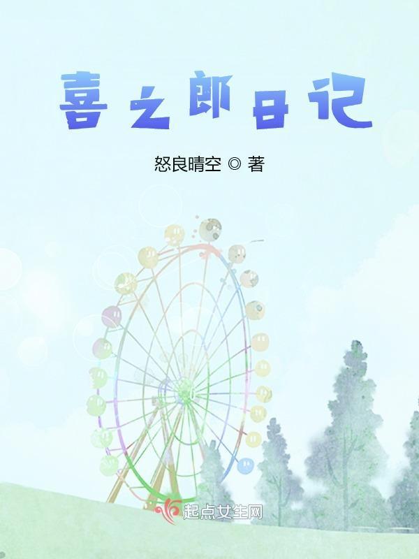 喜之郎2018