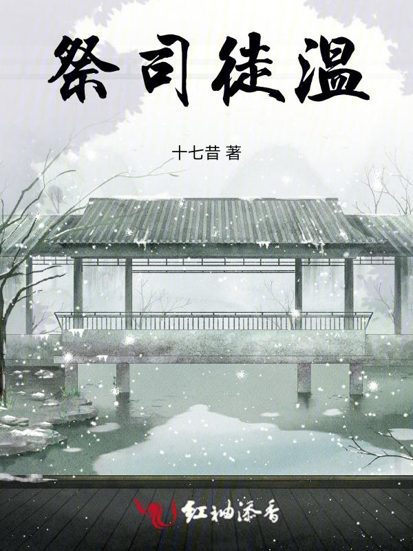 祭司的cp