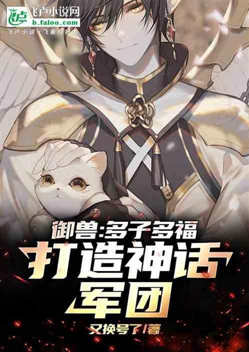 御兽1000章以上