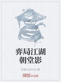 弈江湖道场老师