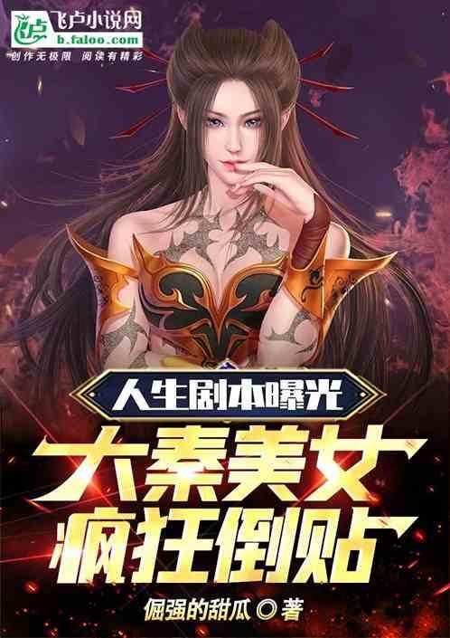 大秦人生李阳