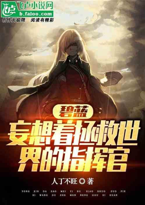 碧蓝幻想婊攻略
