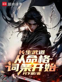 长生武皇