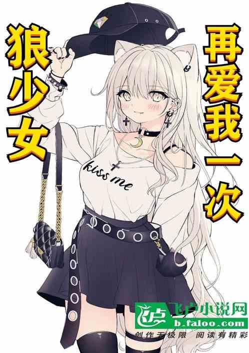 狼少女といっしょ1