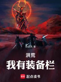 洪荒装备怎么获得