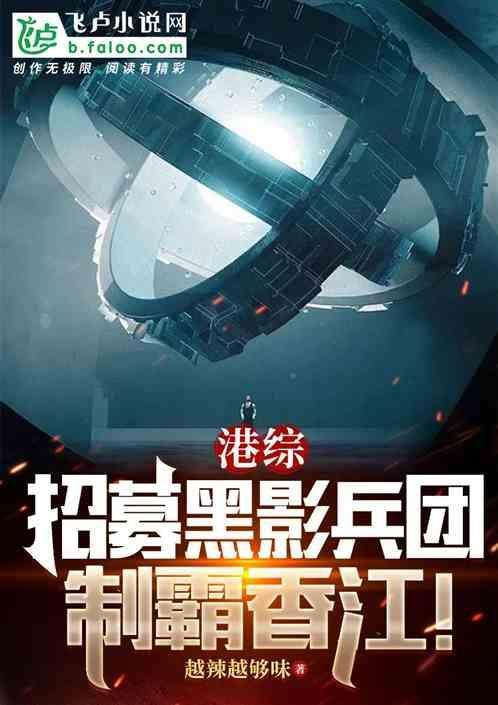 港黑式英雄[综