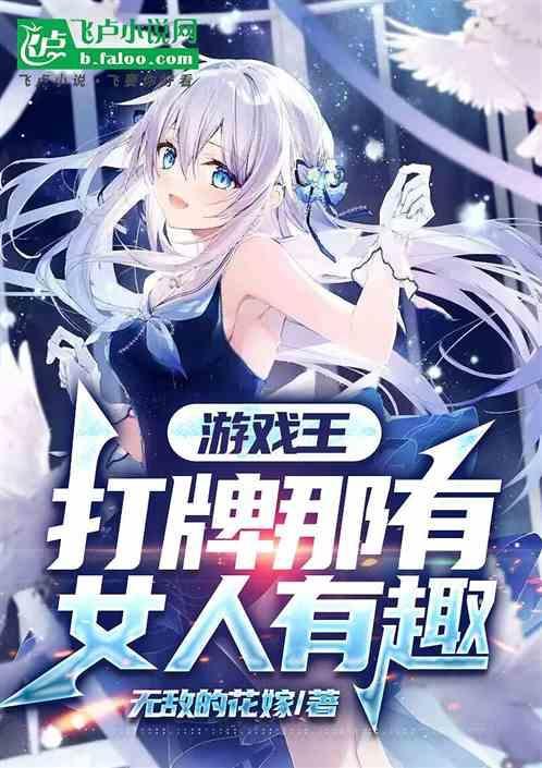 在游戏王里打牌