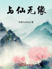 仙家是好事吗