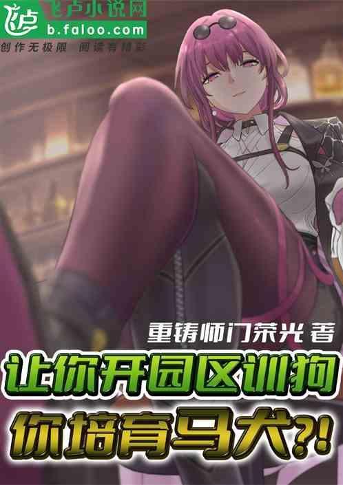 开训犬基地需要什么证