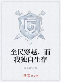 全民穿越时代百度百科