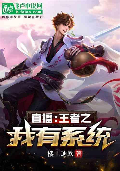 直播王者需要什么设备