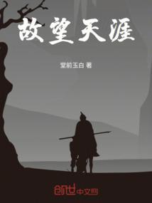 望天涯mv